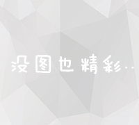 广告营销：全方位解析其定义、目标及实施策略